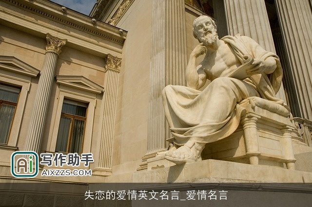 失恋的爱情英文名言_爱情名言