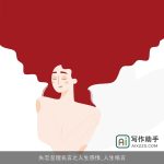 失恋至理名言之人生感悟_人生格言