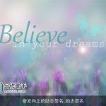 奋发向上的励志签名_励志签名