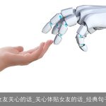 女友关心的话_关心体贴女友的话_经典句子