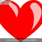 女孩子爱看的感人美丽爱情故事_爱情故事