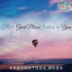 女生励志阳光个性签名_励志签名