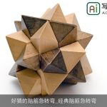 好猜的脑筋急转弯_经典脑筋急转弯