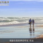 娥皇女英的神话传说_传说