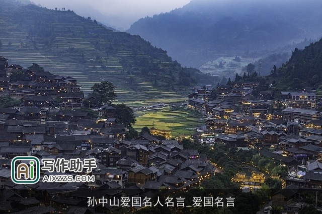 孙中山爱国名人名言_爱国名言