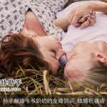 孙子献给爷爷奶奶的金婚贺词_结婚祝福语