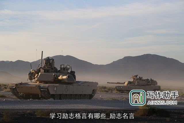 学习励志格言有哪些_励志名言