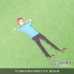 孩子睡前故事在线播放文字版_睡前故事