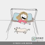 孩子睡前的小故事_睡前故事