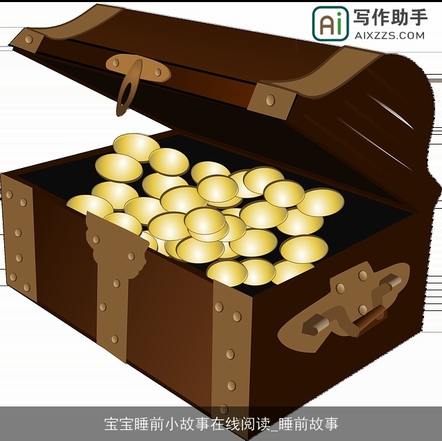 宝宝睡前小故事在线阅读_睡前故事