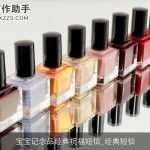 宝宝记念品经典祝福短信_经典短信