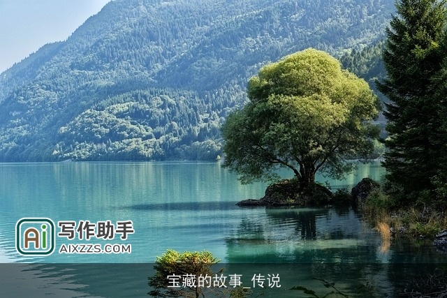 宝藏的故事_传说