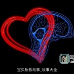 宝贝胎教故事_故事大全