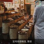 宝鸡俗语精选_俚语