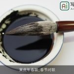 寅虎年春联_春节对联