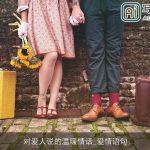 对爱人说的温暖情话_爱情语句