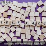 对自己勉励的话 现在睡觉的话_鼓励的话