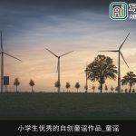 小学生优秀的自创童谣作品_童谣