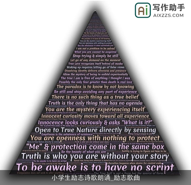 小学生励志诗歌朗诵_励志歌曲