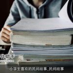 小学生喜欢的民间故事_民间故事