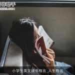 小学生英文读书格言_人生格言