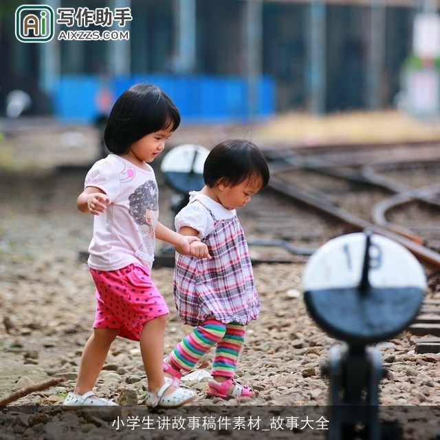 小学生讲故事稿件素材_故事大全