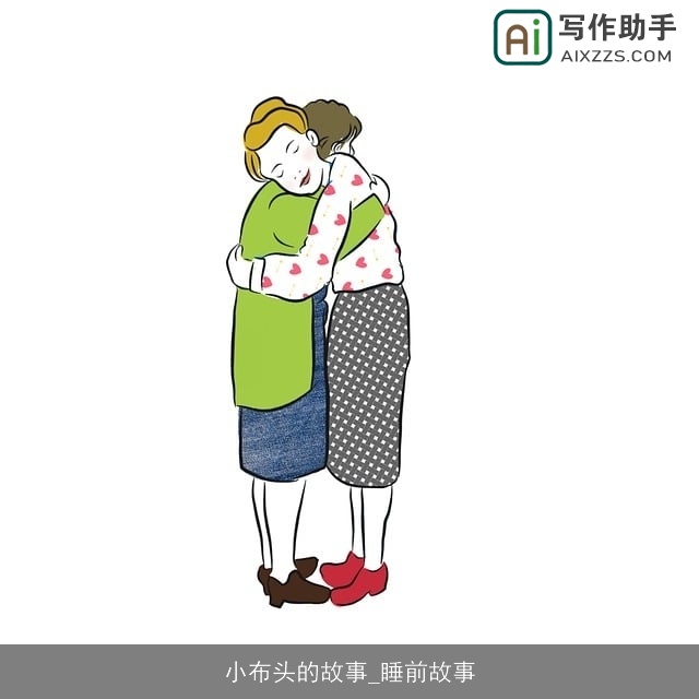 小布头的故事_睡前故事