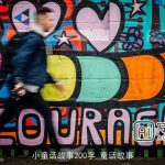 小童话故事200字_童话故事