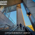 工作体会和感悟的句子_经典句子