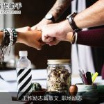 工作励志篇散文_职场励志