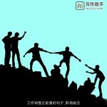 工作销售正能量的句子_职场励志