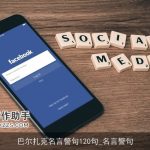 巴尔扎克名言警句120句_名言警句