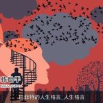 巴菲特的人生格言_人生格言