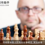 带有教育意义的寓言故事精选_寓言故事