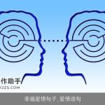 幸福爱情句子_爱情语句