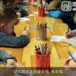幼儿园班主任座右铭_座右铭