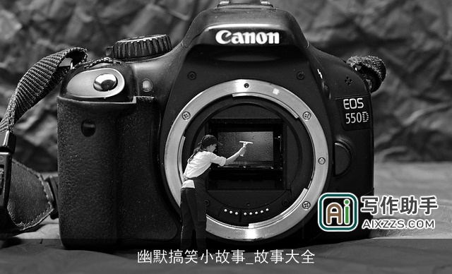 幽默搞笑小故事_故事大全