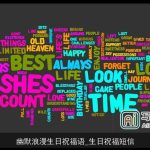 幽默浪漫生日祝福语_生日祝福短信