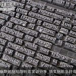 幽默的脑筋急转弯笑话分享_搞笑脑筋急转弯