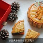 庆国庆中秋三句半_三句半