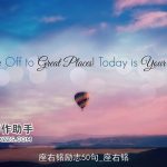 座右铭励志50句_座右铭