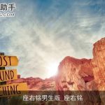 座右铭男生版_座右铭
