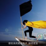 很优美的励志句子_励志名言