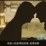 很感人的爱情短故事_爱情故事