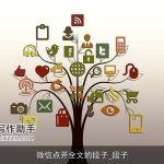 微信点开全文的段子_段子