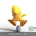 微信群发搞笑段子_段子