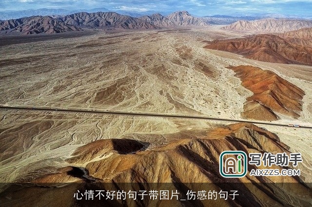 心情不好的句子带图片_伤感的句子