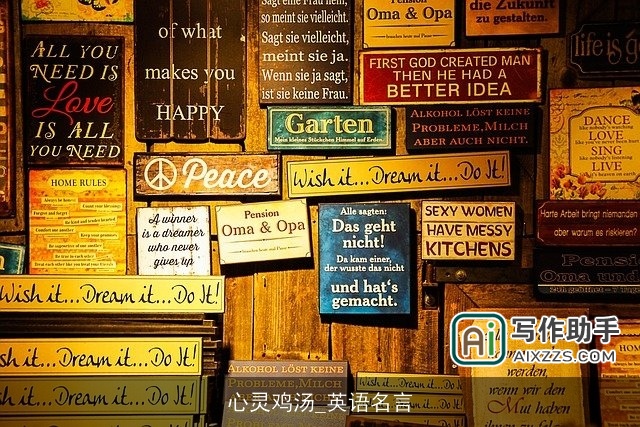 心灵鸡汤_英语名言