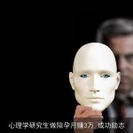 心理学研究生做陪孕月赚3万_成功励志