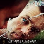 心痛的句子经典_伤感的句子
